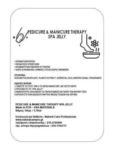 JELLY SPA Pedicure & Manicure Treatment Lavender & Solute Set