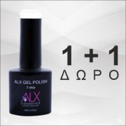 ALX Gel Polish 1+1 Δώρο
