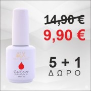 ALX Nail Salon 15 ml - Διπλή Προσφορά!