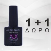 ALX One Step 8 ml 1+1 Δώρο